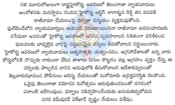 ap high court,meenakumar,nagarjuna reddy,advocates,